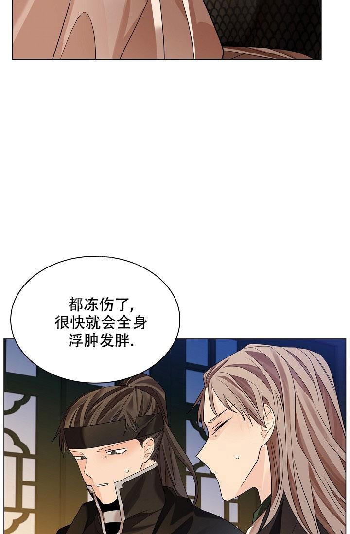 纸花设计方案漫画,第69话2图