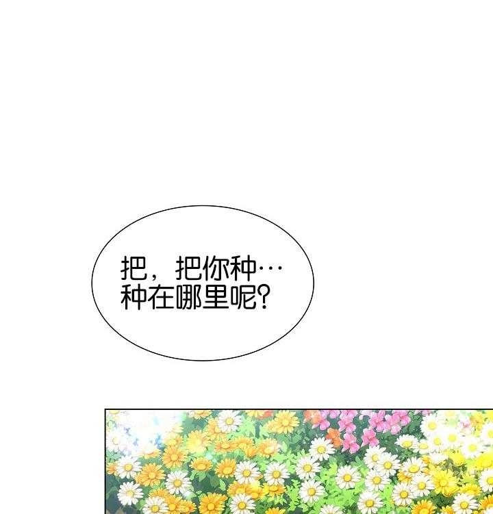 纸花设计方案漫画,第25话1图