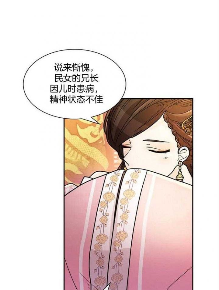 纸花吧漫画,第7话2图