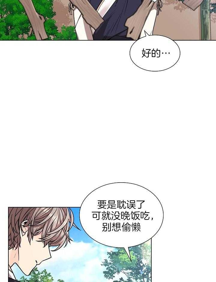 纸花设计方案漫画,第15话2图