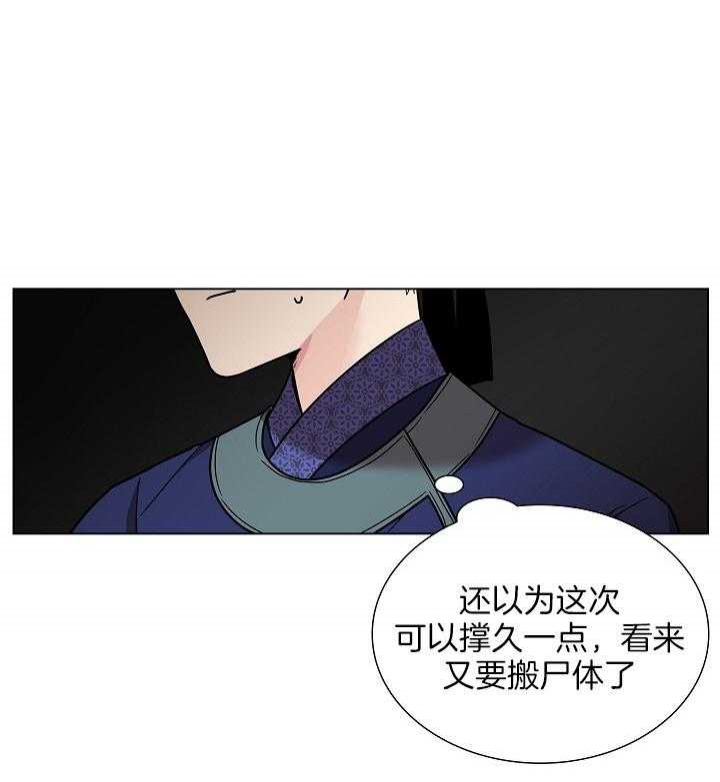 纸花园图片漫画,第19话1图