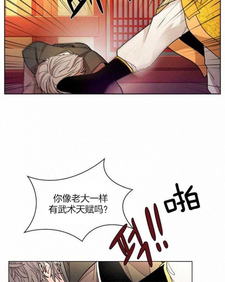 纸花的折法 简单漫画,第4话2图