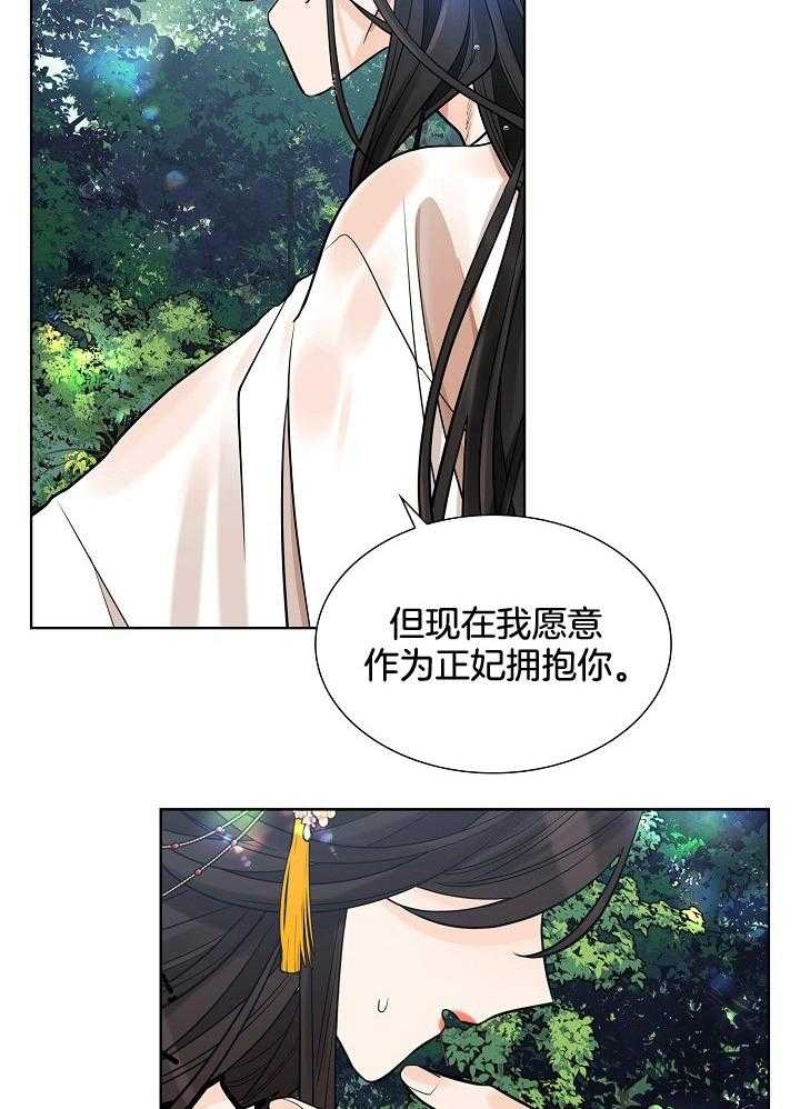 纸花的折法玫瑰花漫画,第32话1图