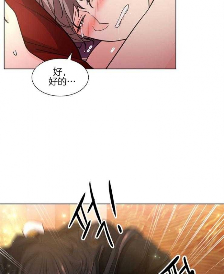 纸花漫画,第11话2图