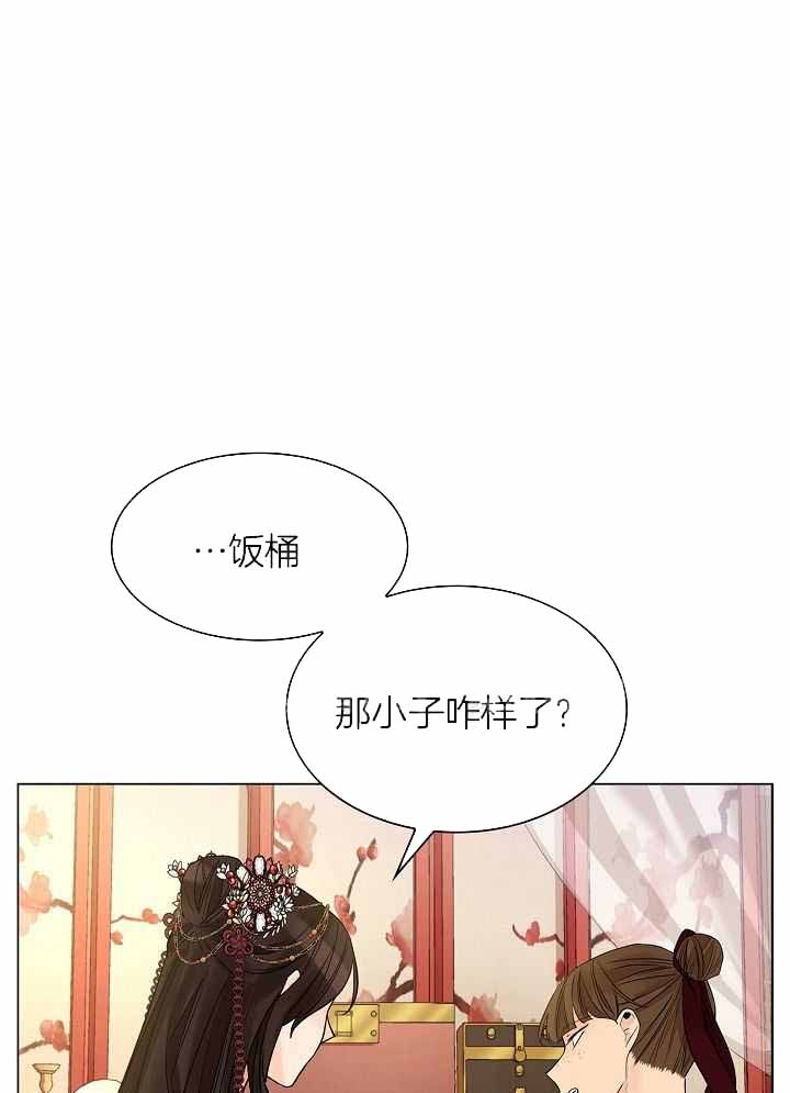 纸花吧漫画,第51话1图