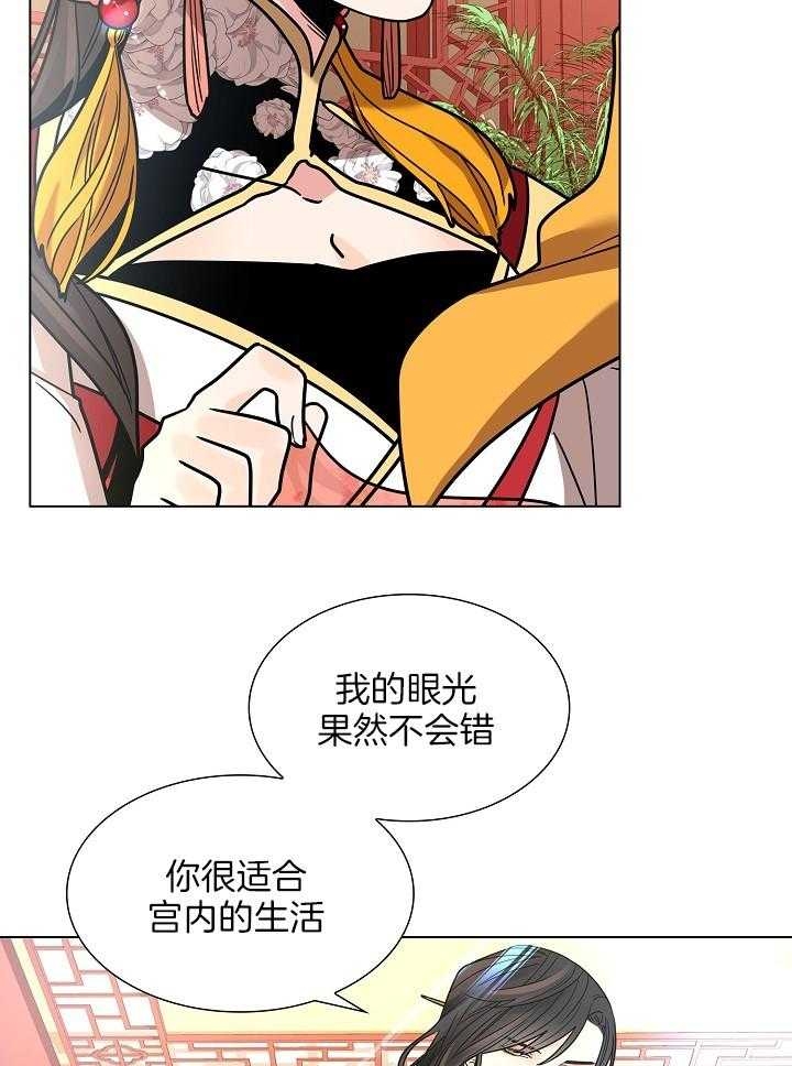 纸花设计方案漫画,第19话2图