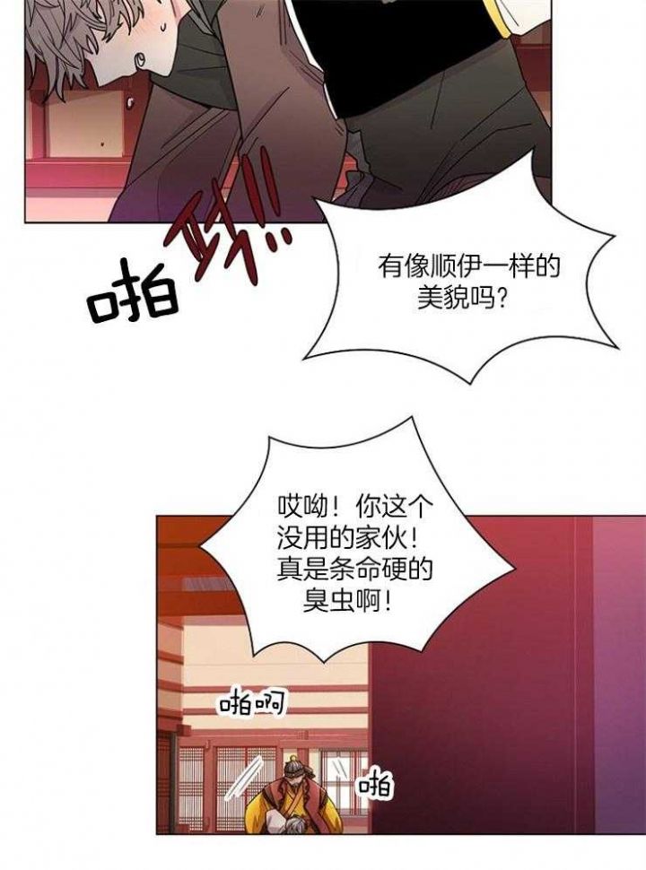 纸花的折法 简单漫画,第4话1图