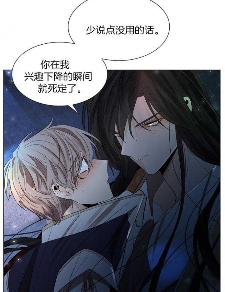 纸花漫画,第41话1图