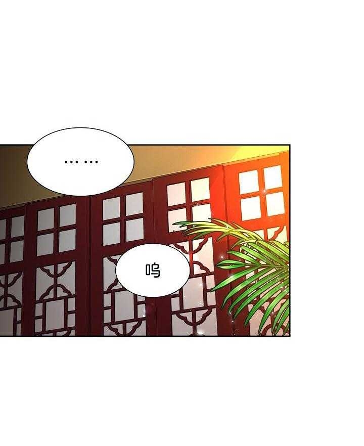 纸花设计方案漫画,第33话1图