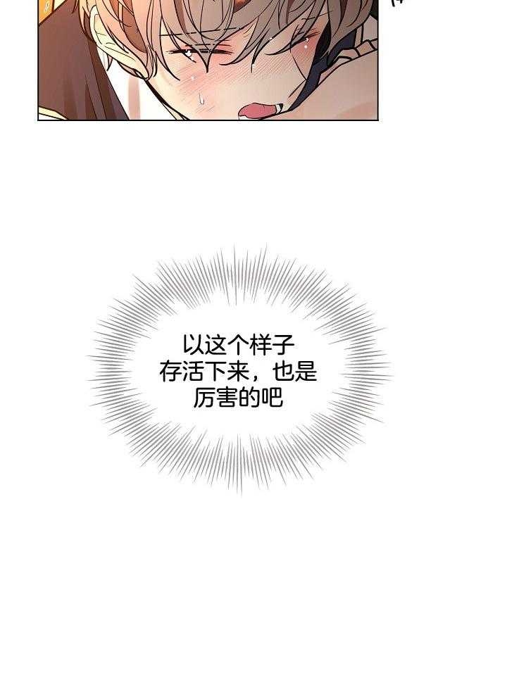 纸花设计方案漫画,第33话1图