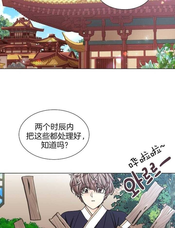 纸花设计方案漫画,第15话1图