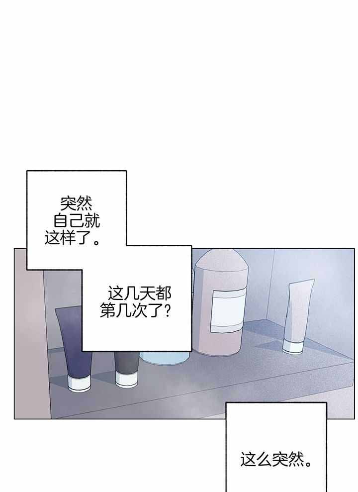 毛戈平粉膏伴侣试用漫画,第16话1图