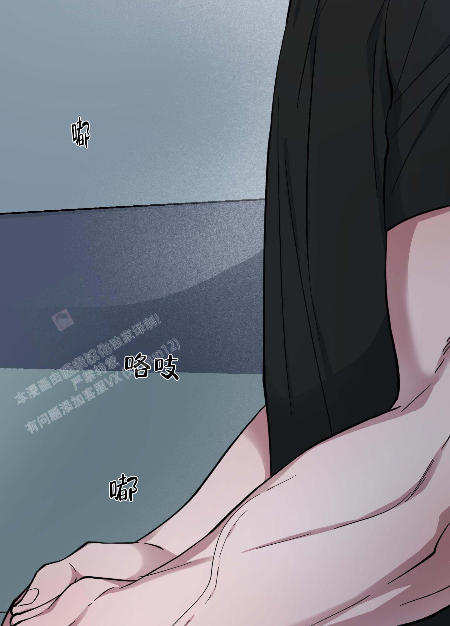 试用伴侣漫画,第32话1图