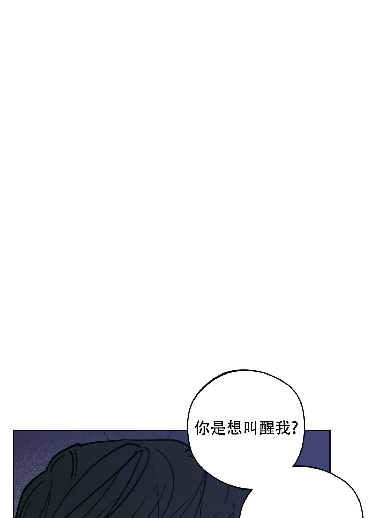 实用办公软件漫画,第31话2图