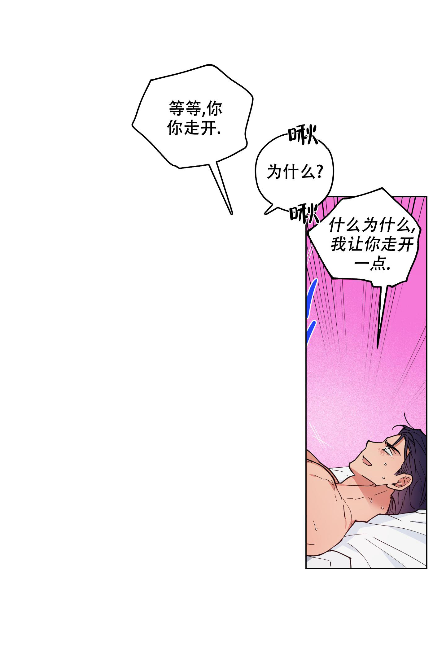 试用期一般多长时间漫画,第24话1图