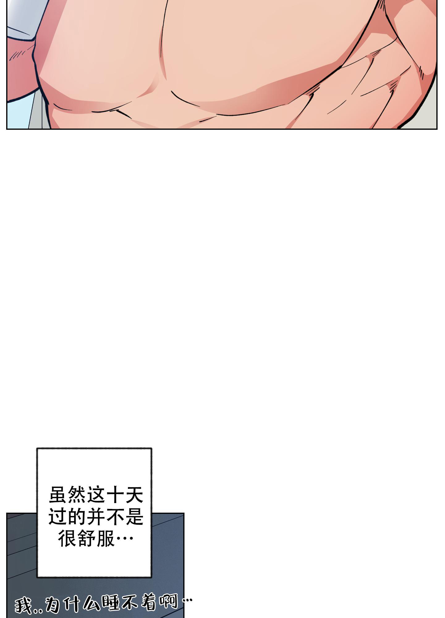 试用期一般多长时间漫画,第21话1图