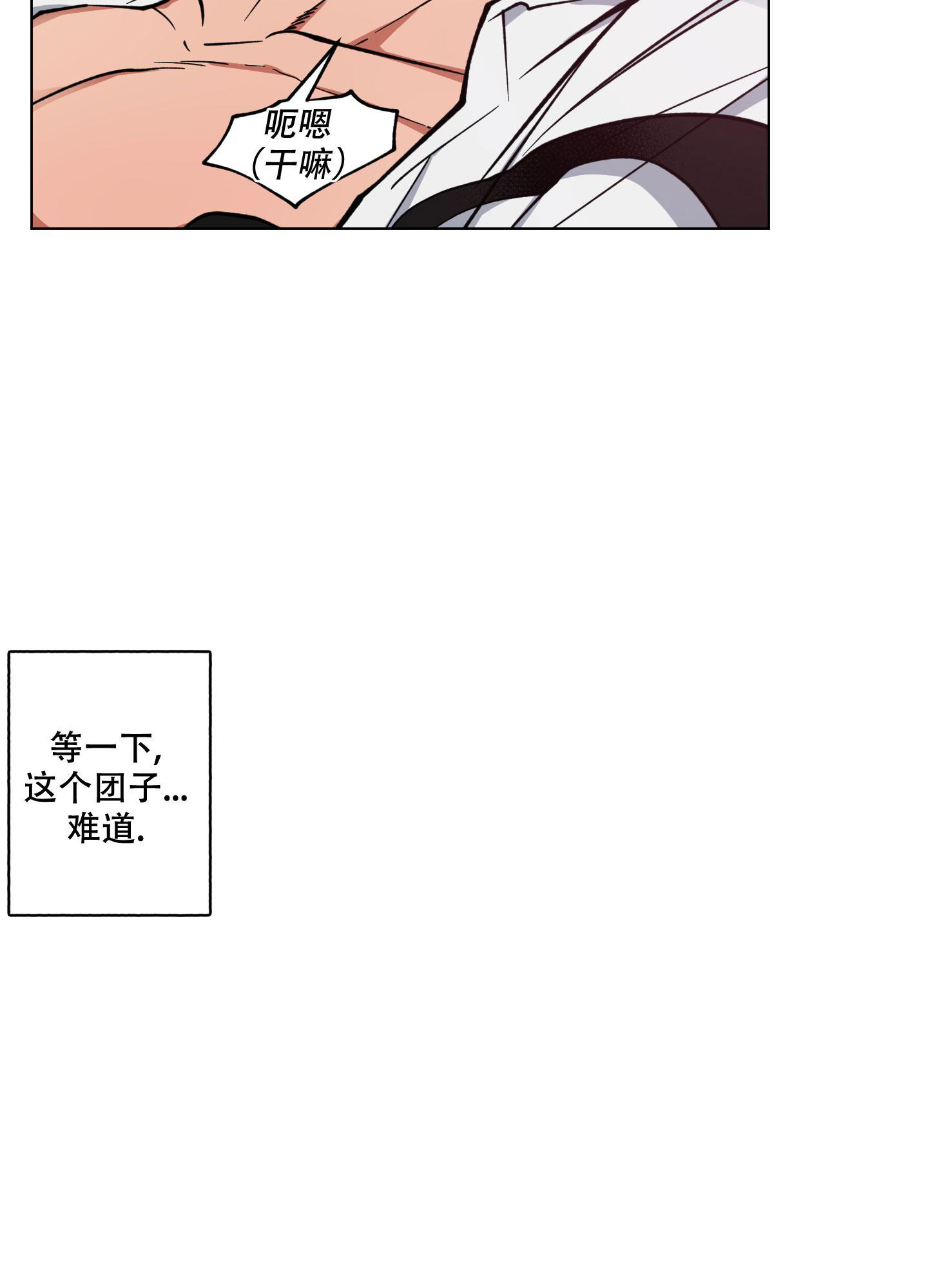 实用办公小技巧漫画,第4话2图