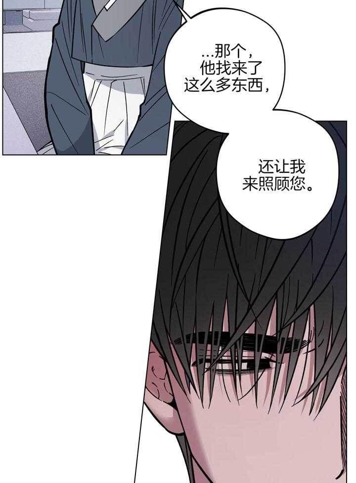 试用版是什么意思漫画,第17话1图