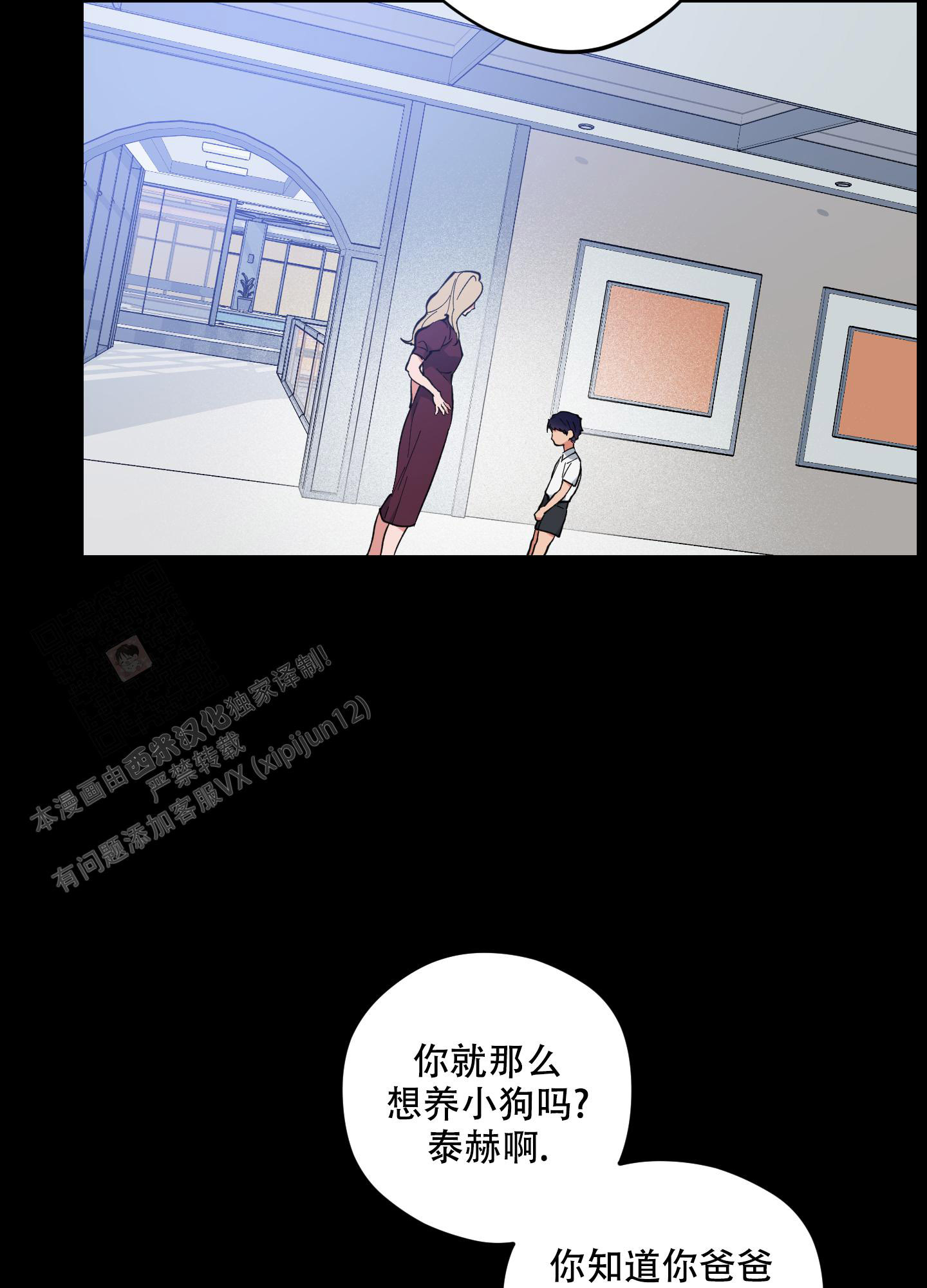 试用伴侣免费下拉式漫画,第51话2图