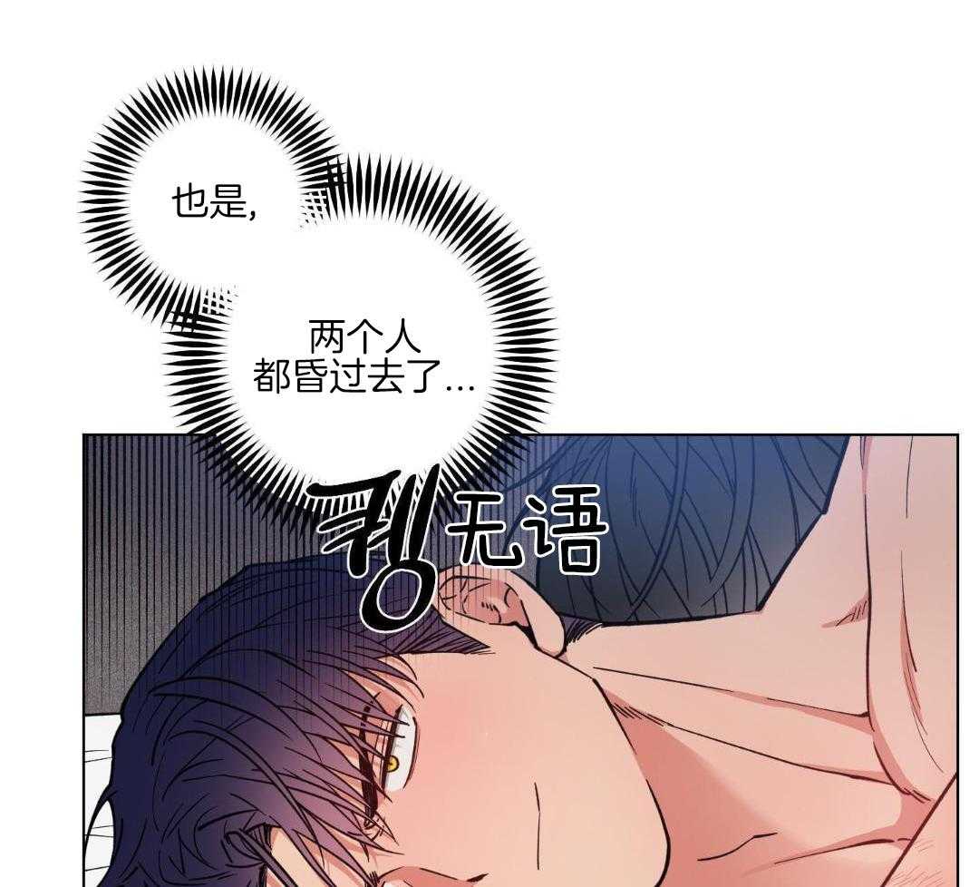 狼君不可以漫画全集免费阅读漫画,第39话2图