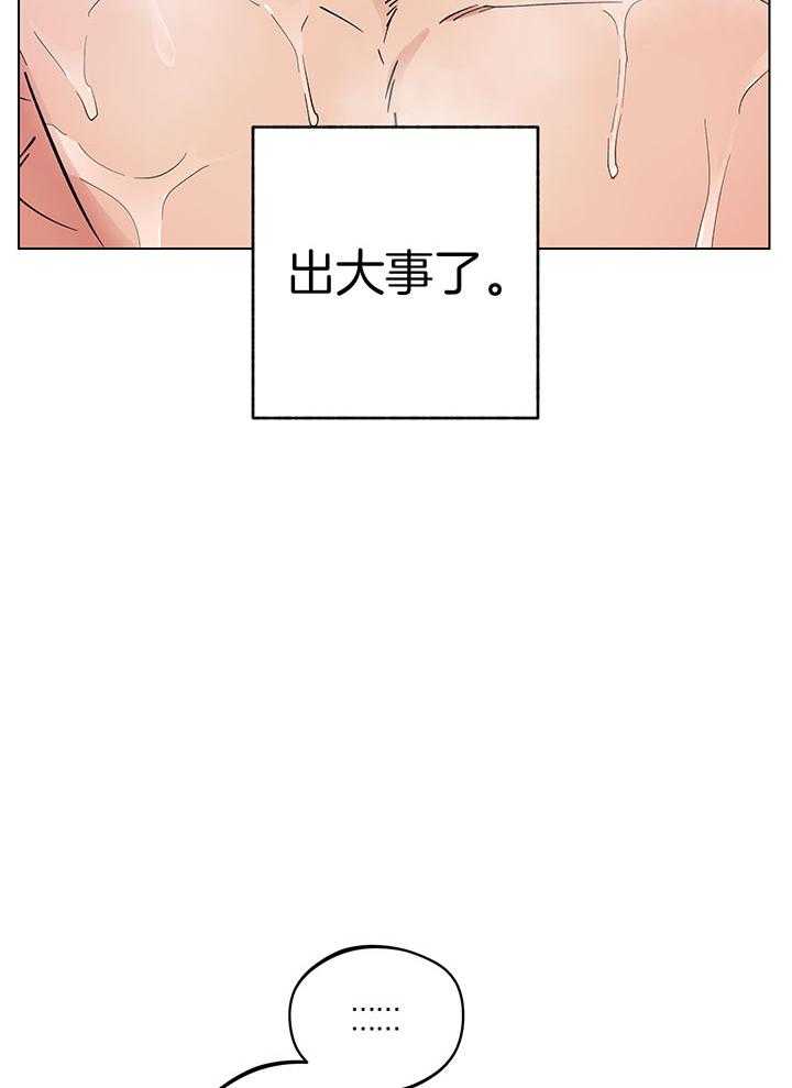 试用期怀孕公司能辞退员工吗漫画,第16话1图