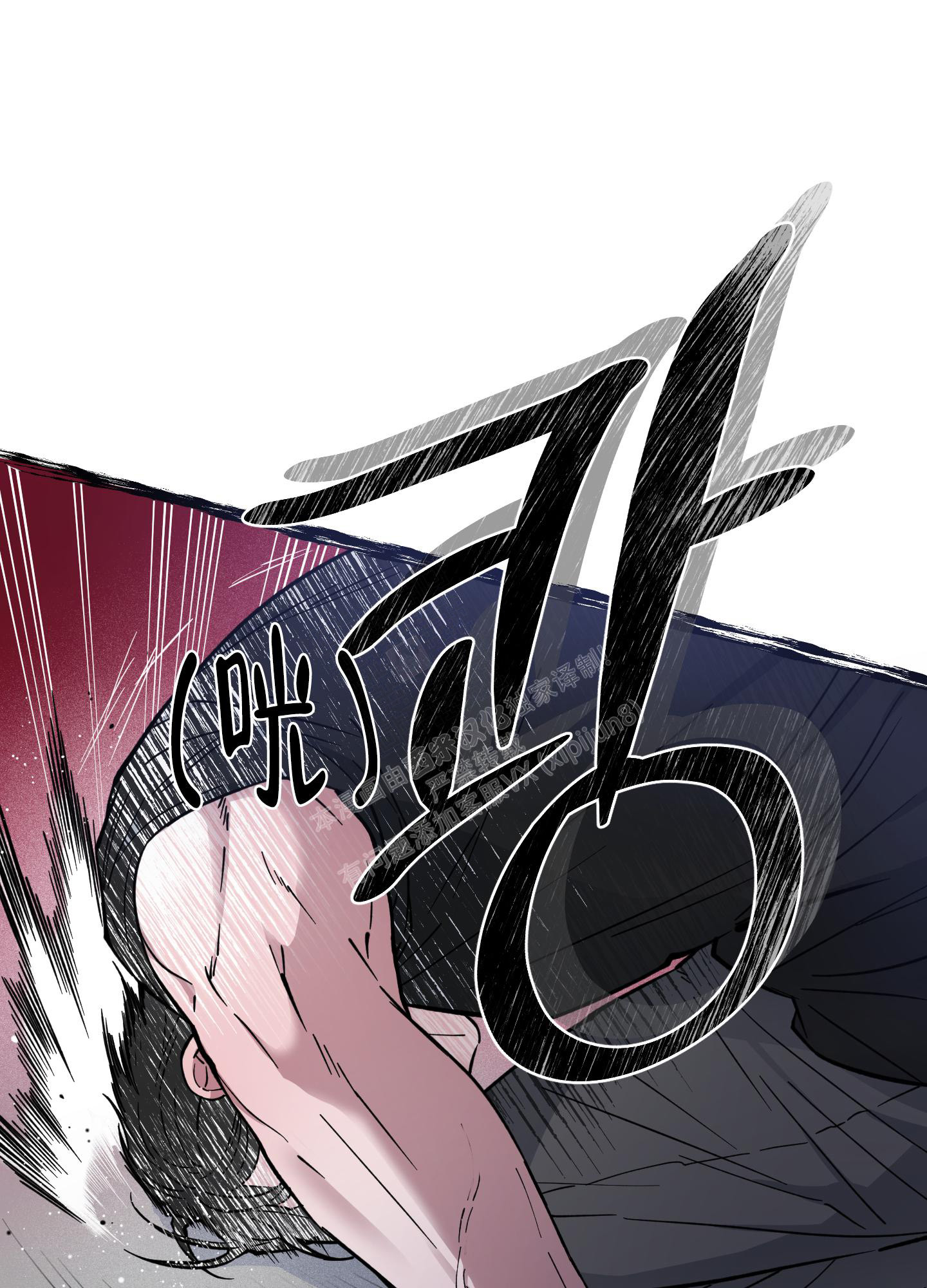 试用伴侣漫画,第12话1图
