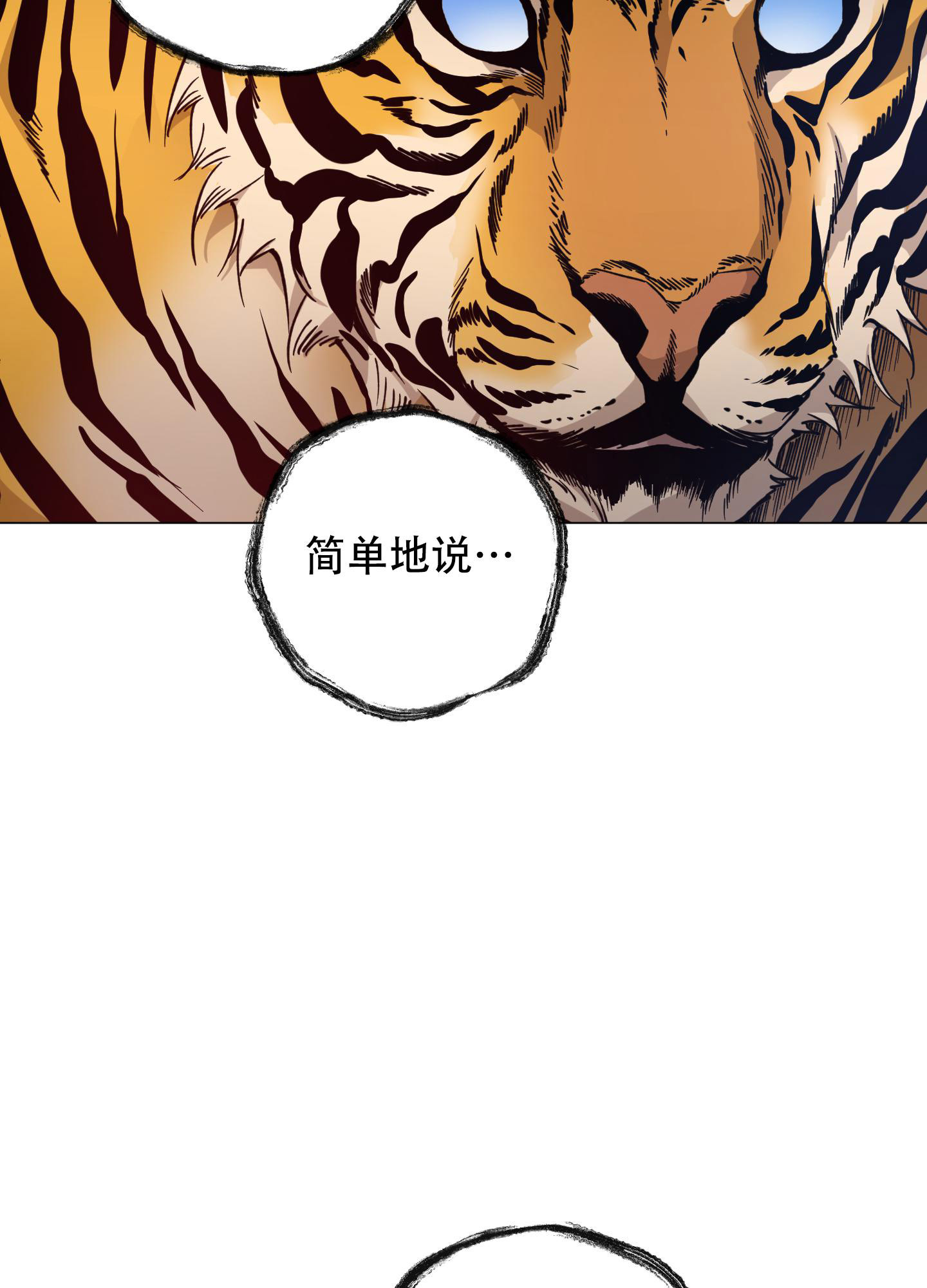 实用办公软件漫画,第49话2图