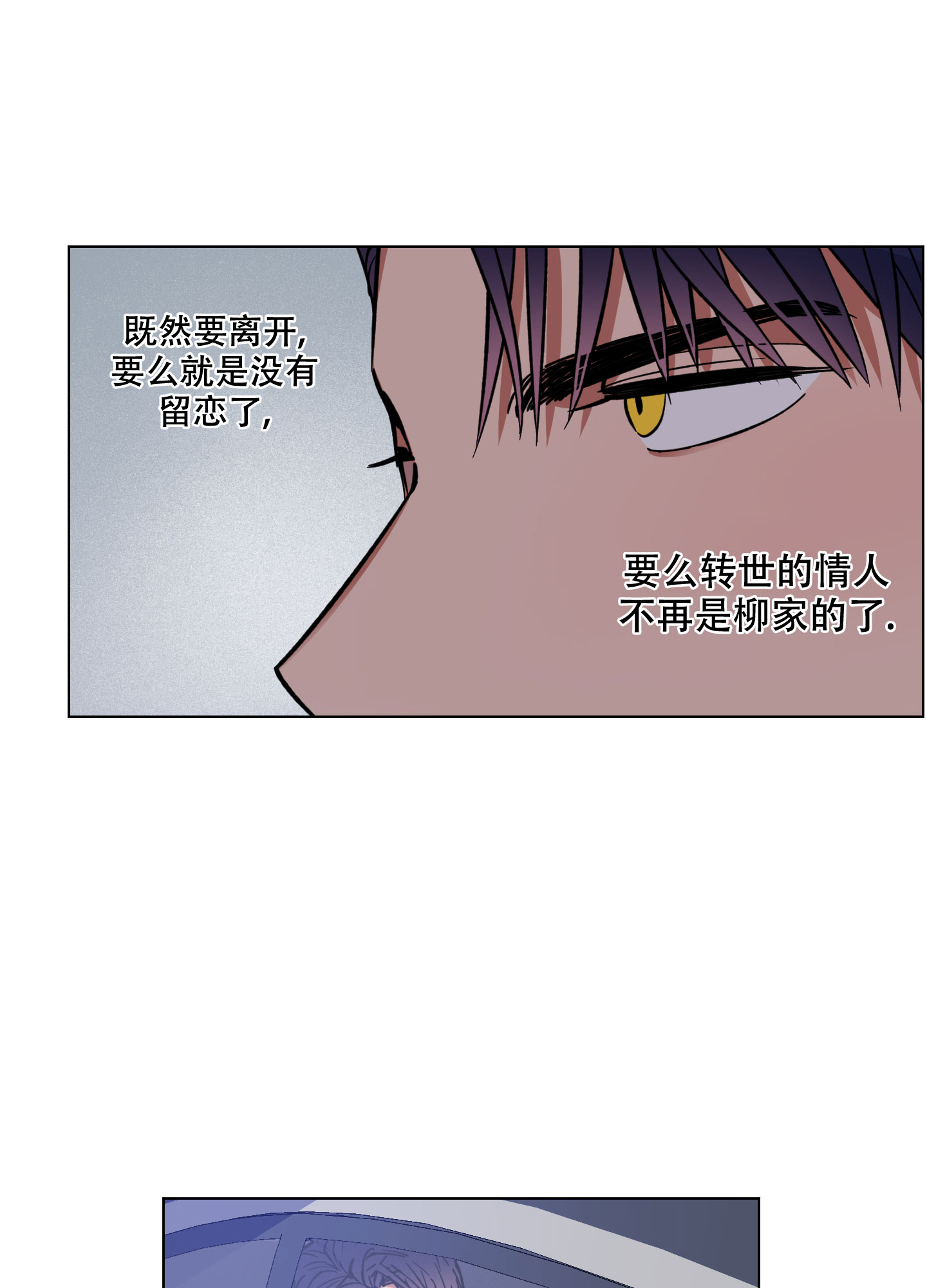 试用期签劳动合同吗漫画,第3话1图