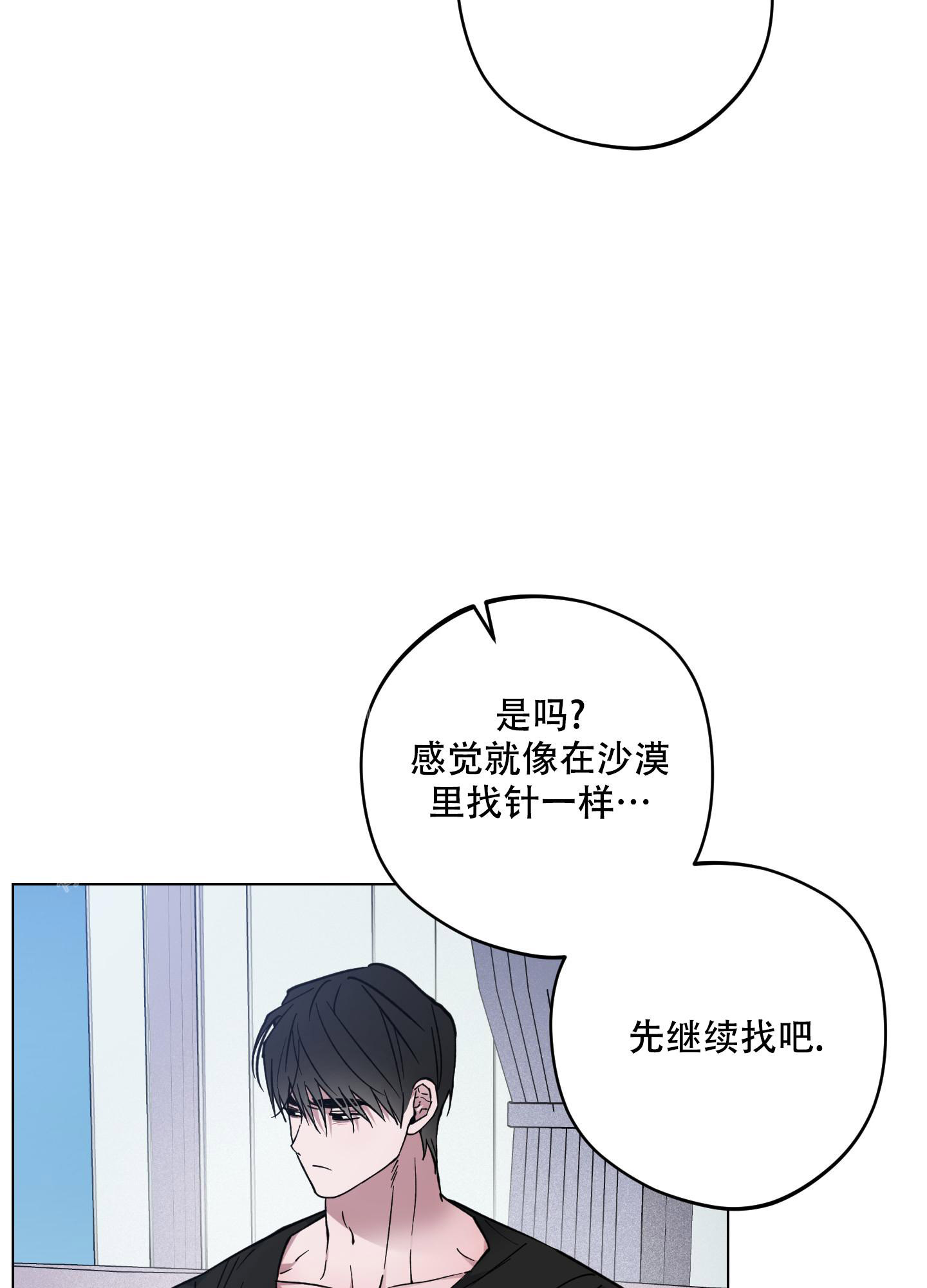 试用伴侣免费下拉式漫画,第46话1图