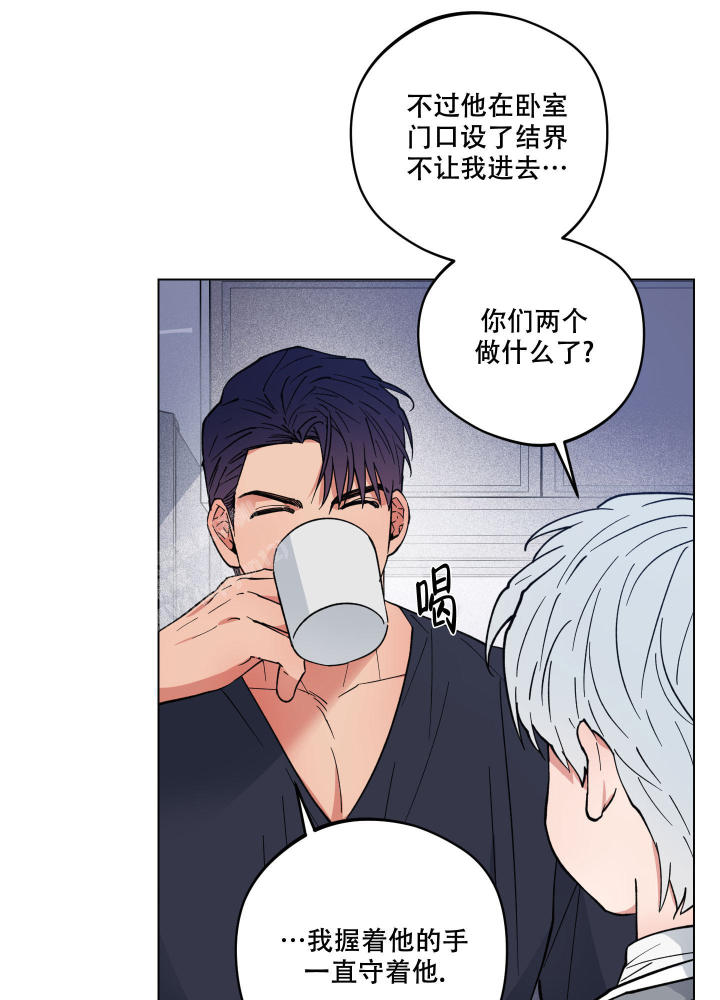 试用版和正式版的区别漫画,第28话1图