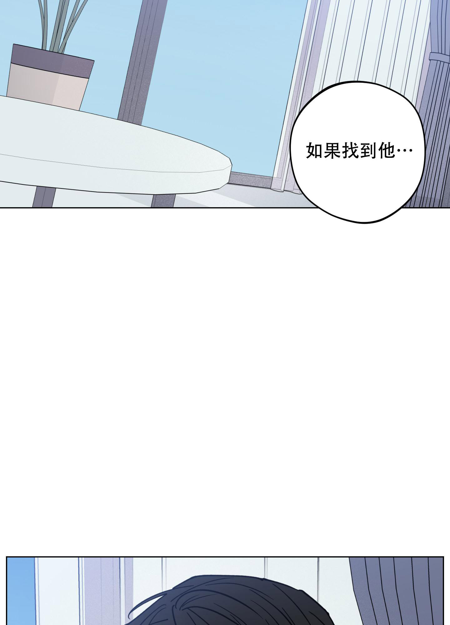 试用伴侣免费下拉式漫画,第46话1图