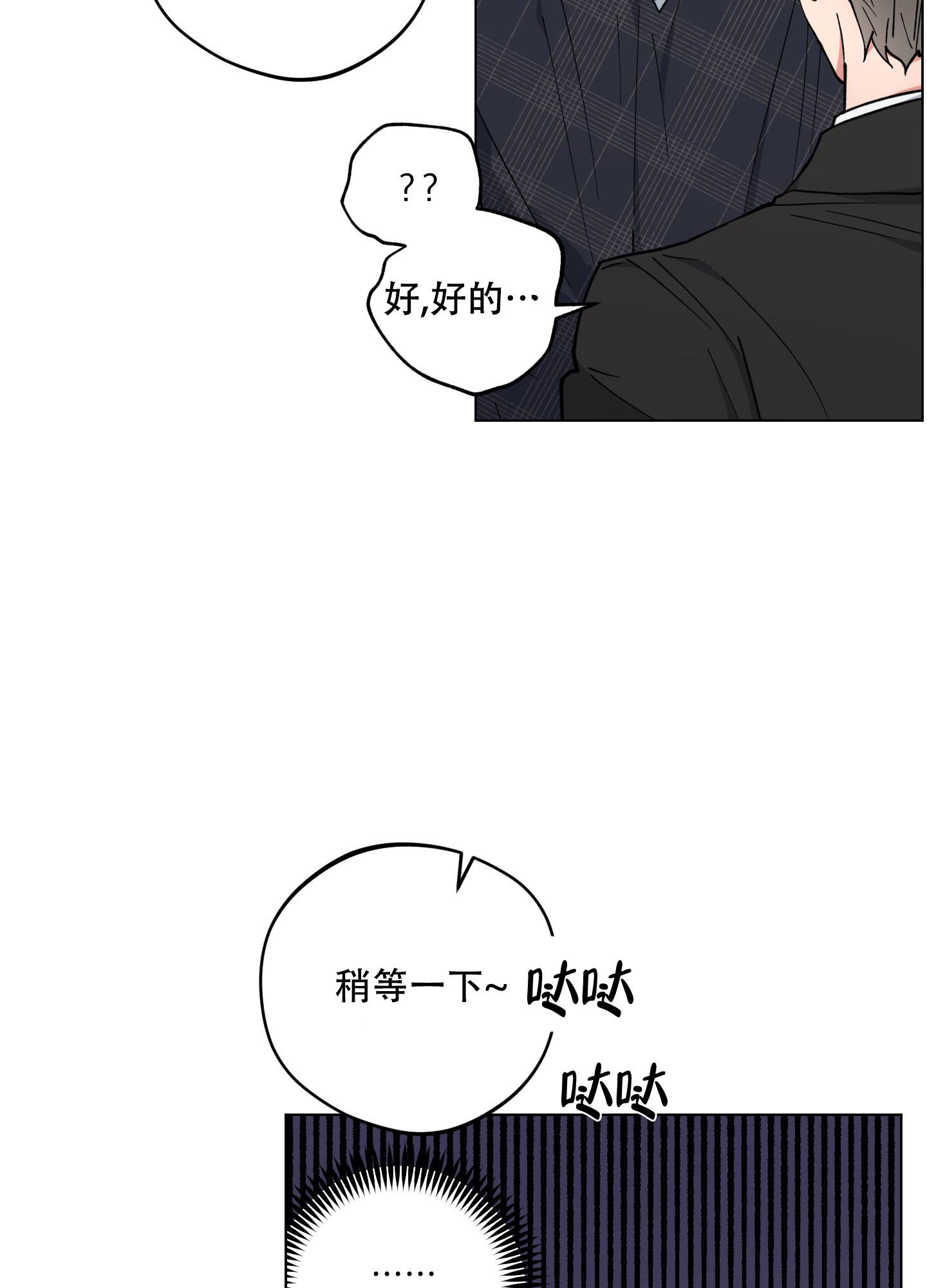 使用办公软件类别怎么填漫画,第45话2图