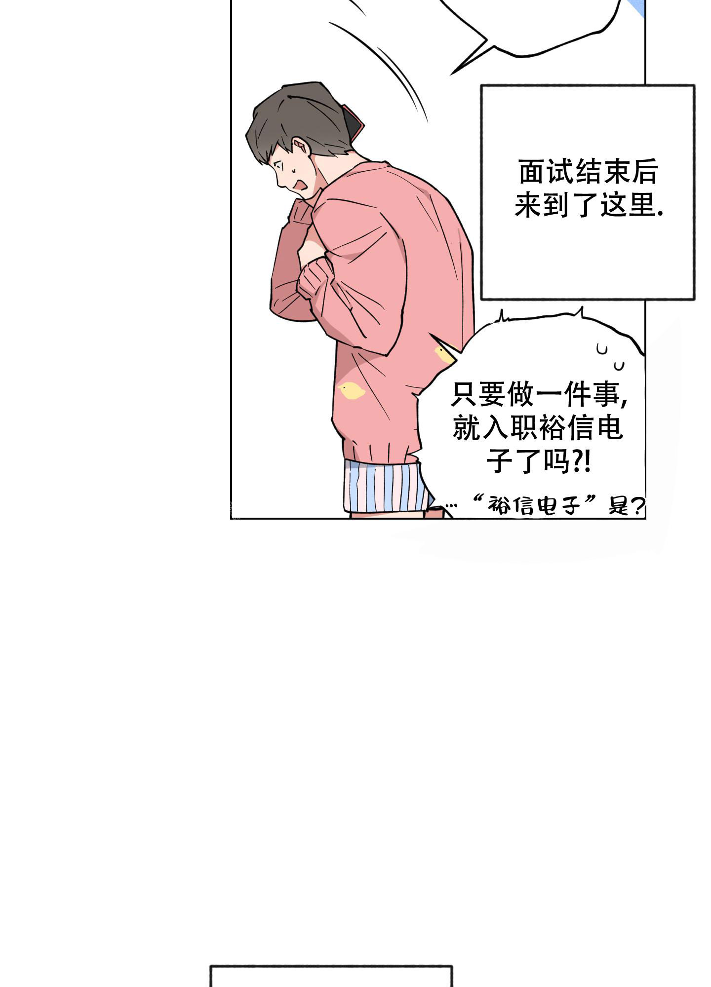 使用办公软件类别怎么填漫画,第45话2图