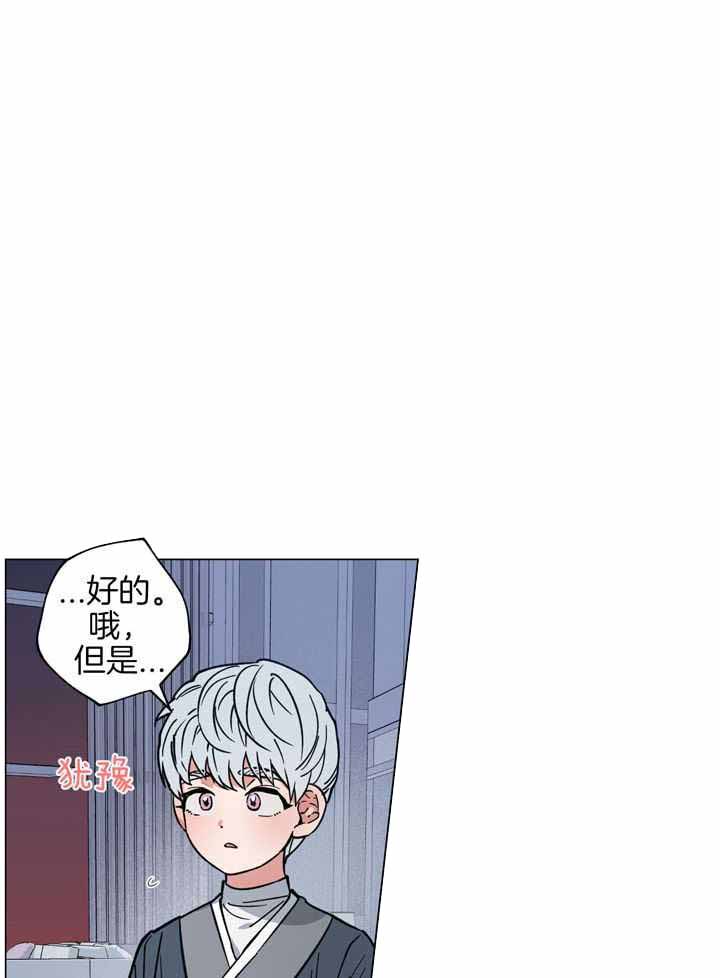 试用版是什么意思漫画,第17话2图