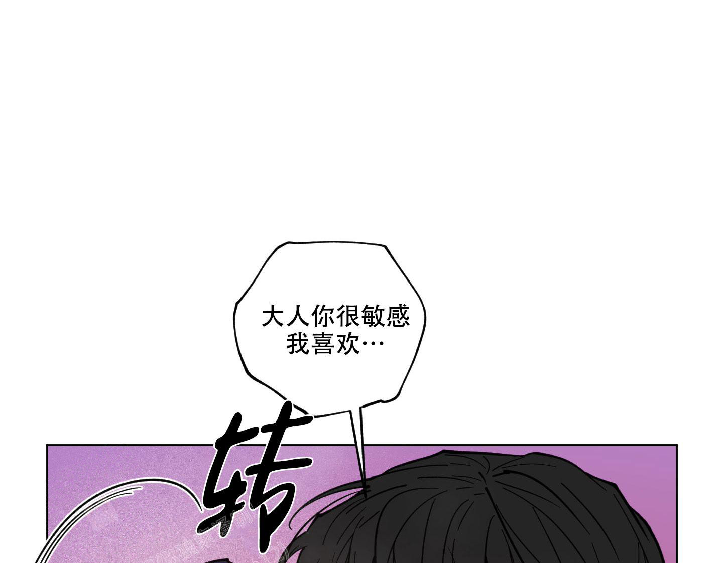 试用期交社保吗漫画,第26话2图