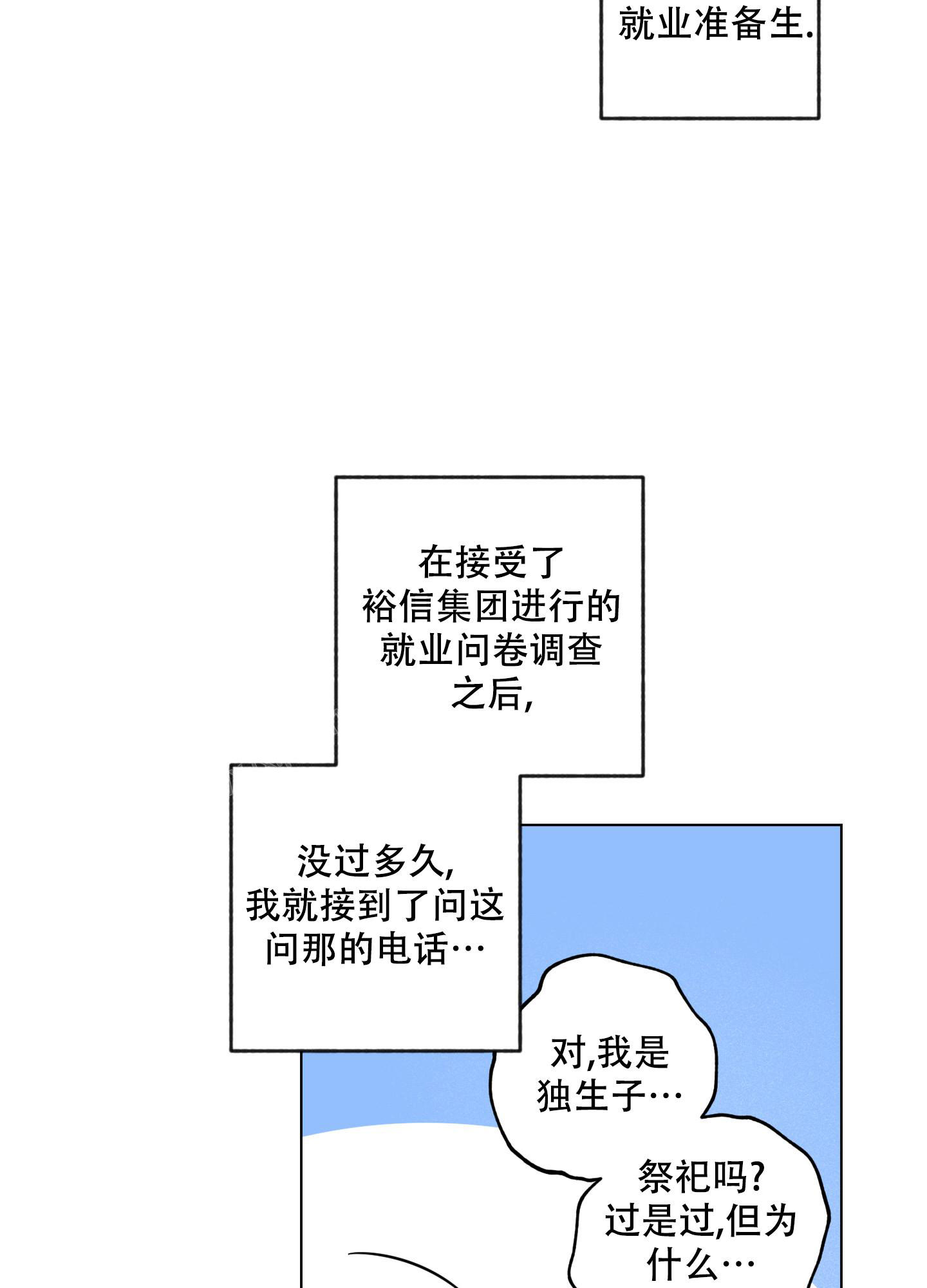 使用办公软件类别怎么填漫画,第45话1图