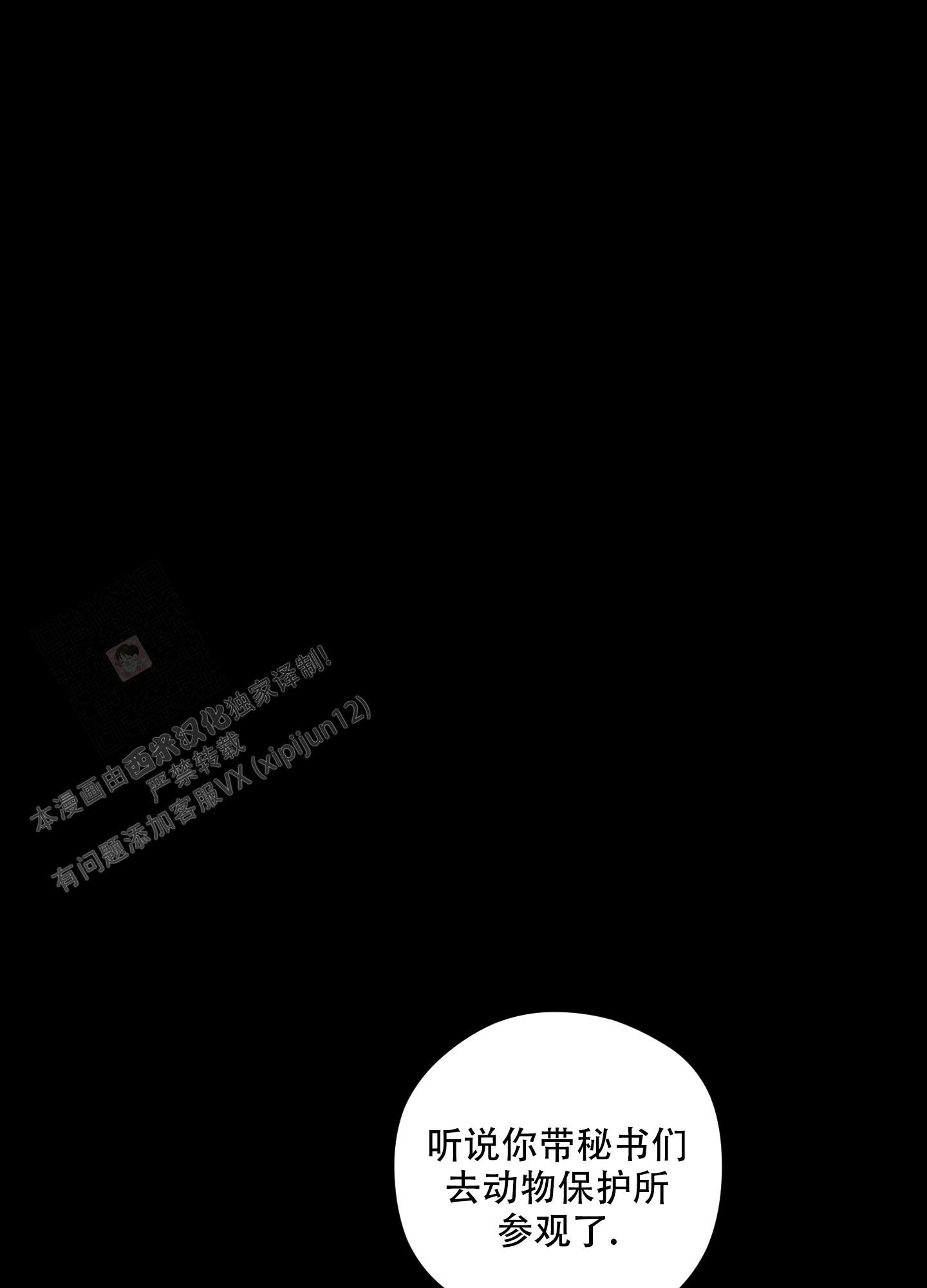 试用伴侣免费下拉式漫画,第51话1图