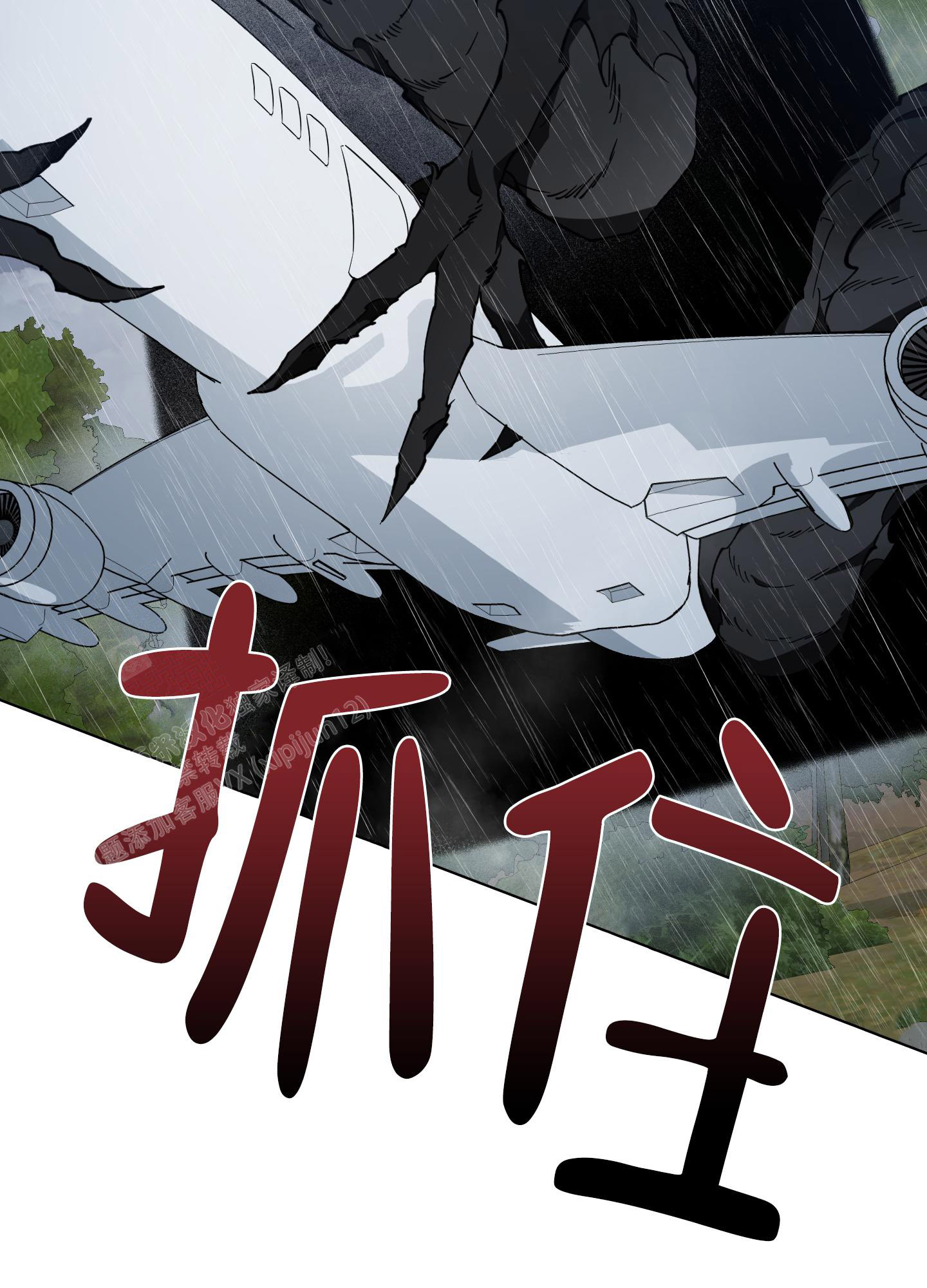 试用伴侣漫画,第52话2图