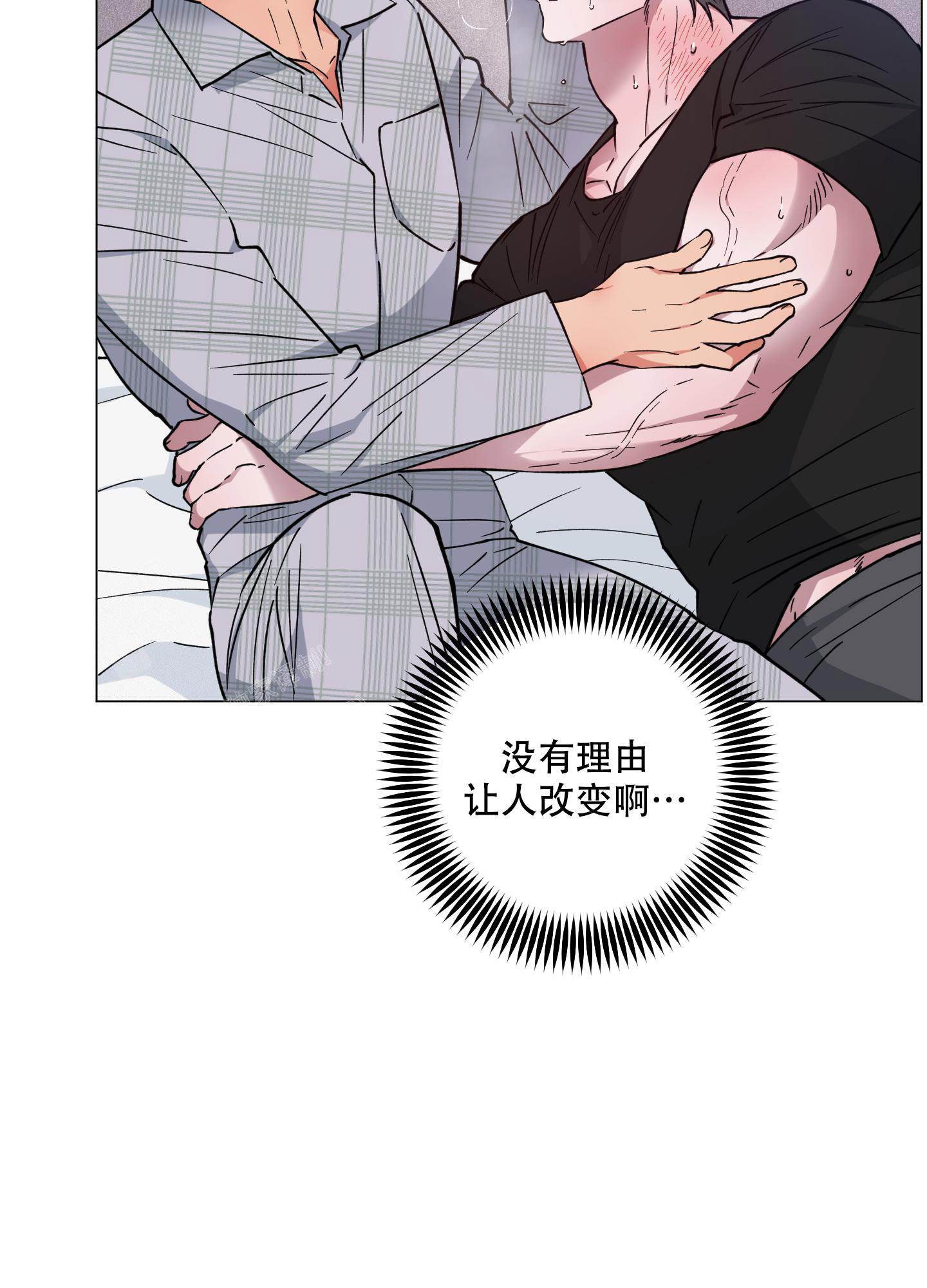 试用伴侣漫画,第47话2图