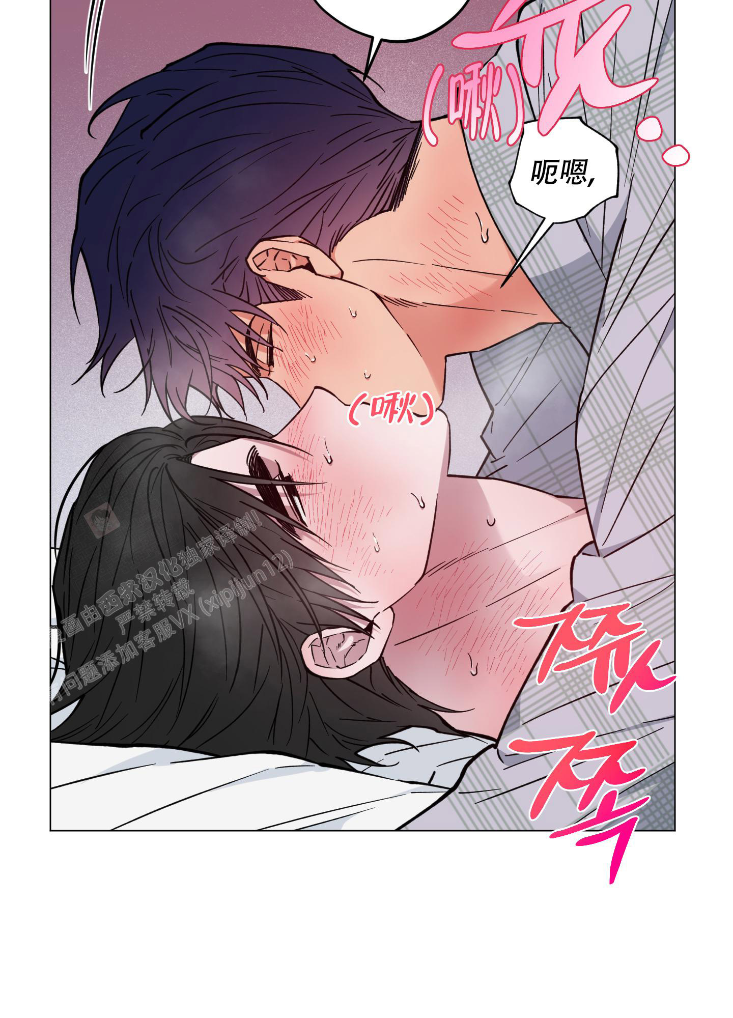 试用伴侣漫画,第48话1图
