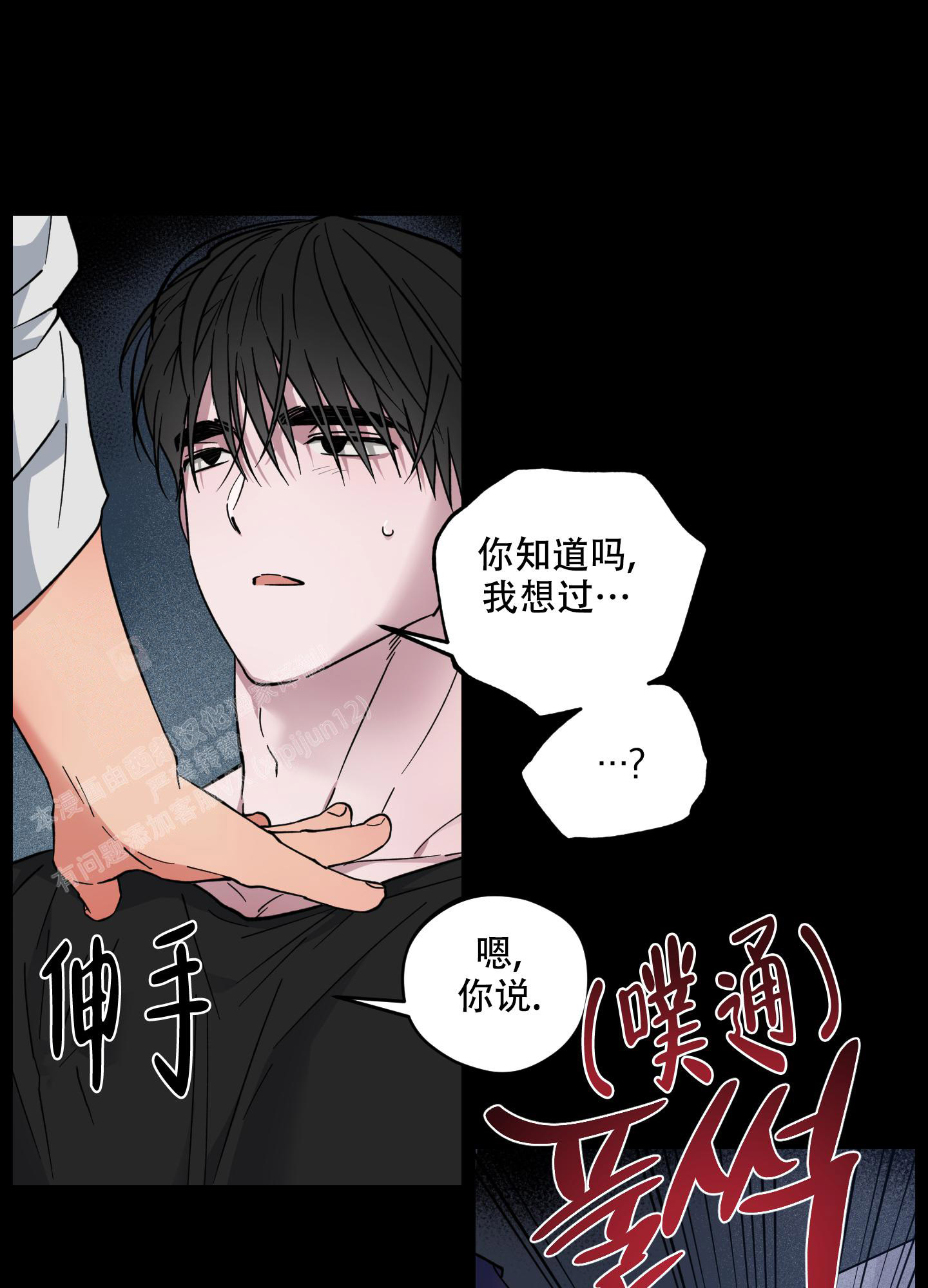 试用伴侣漫画,第50话1图