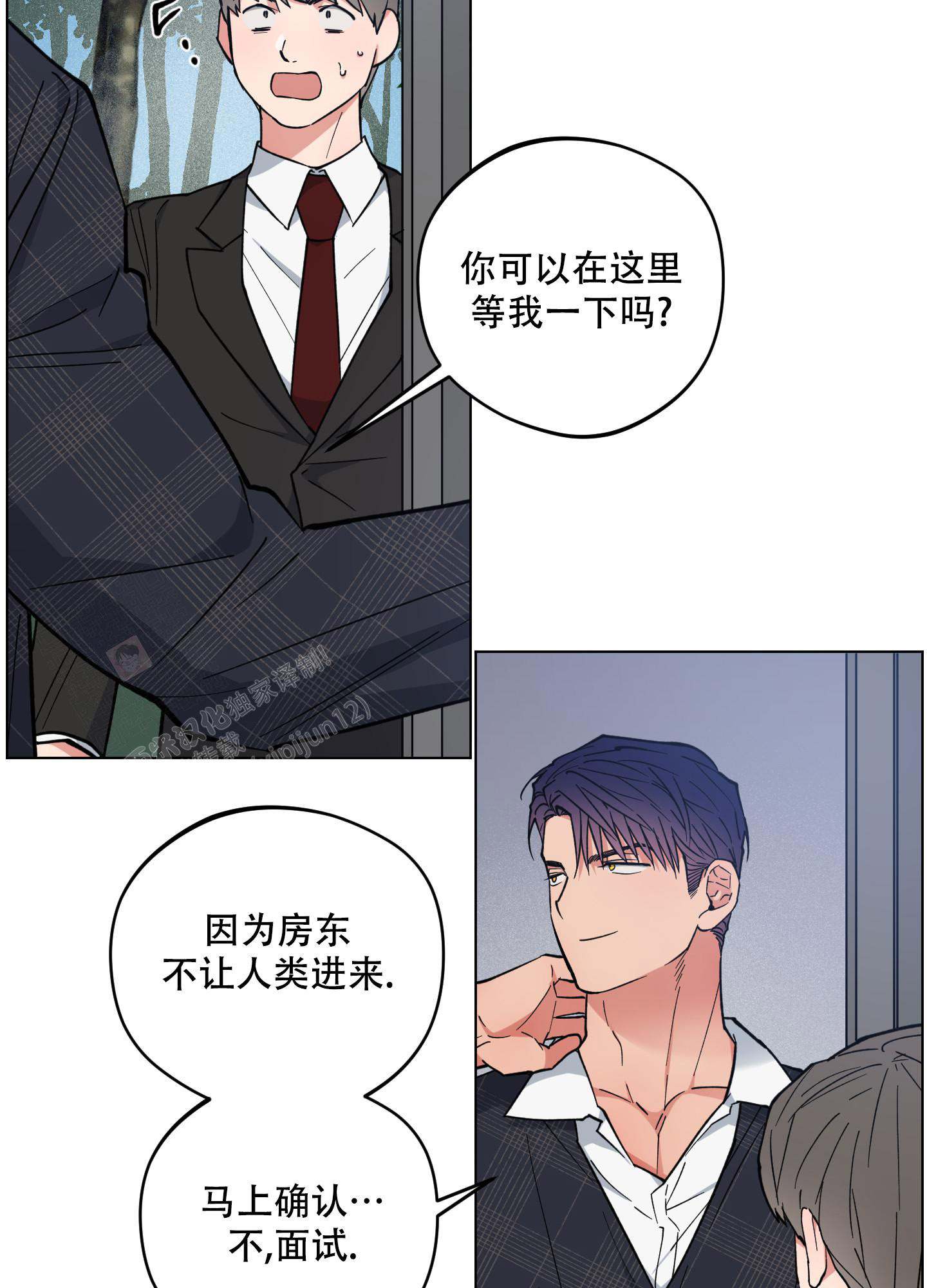 使用办公软件类别怎么填漫画,第45话1图