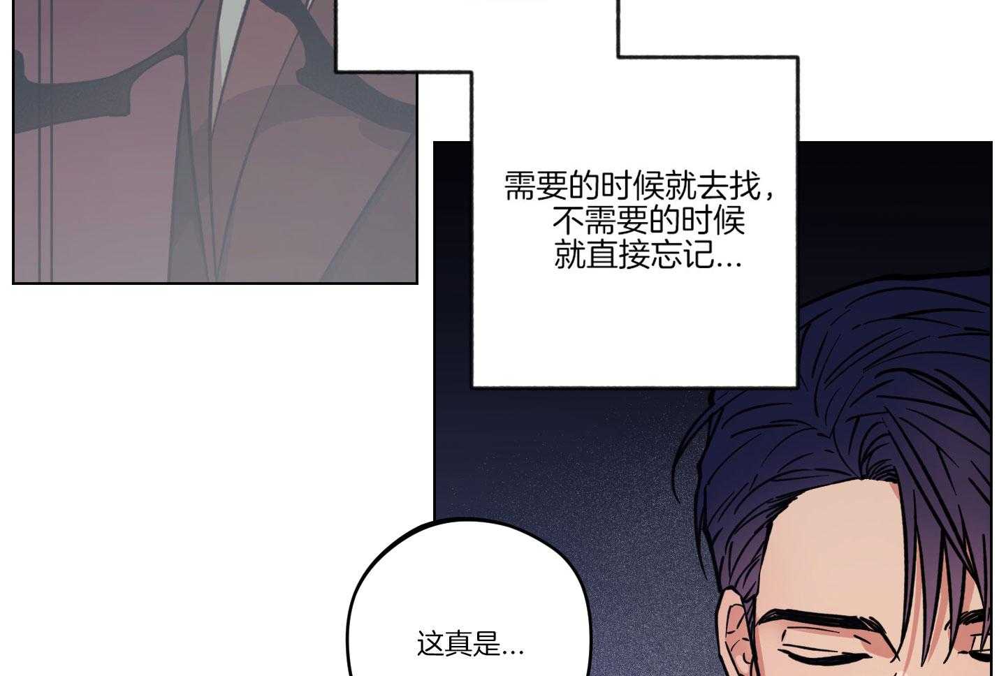 试用期一般多长时间漫画,第14话2图