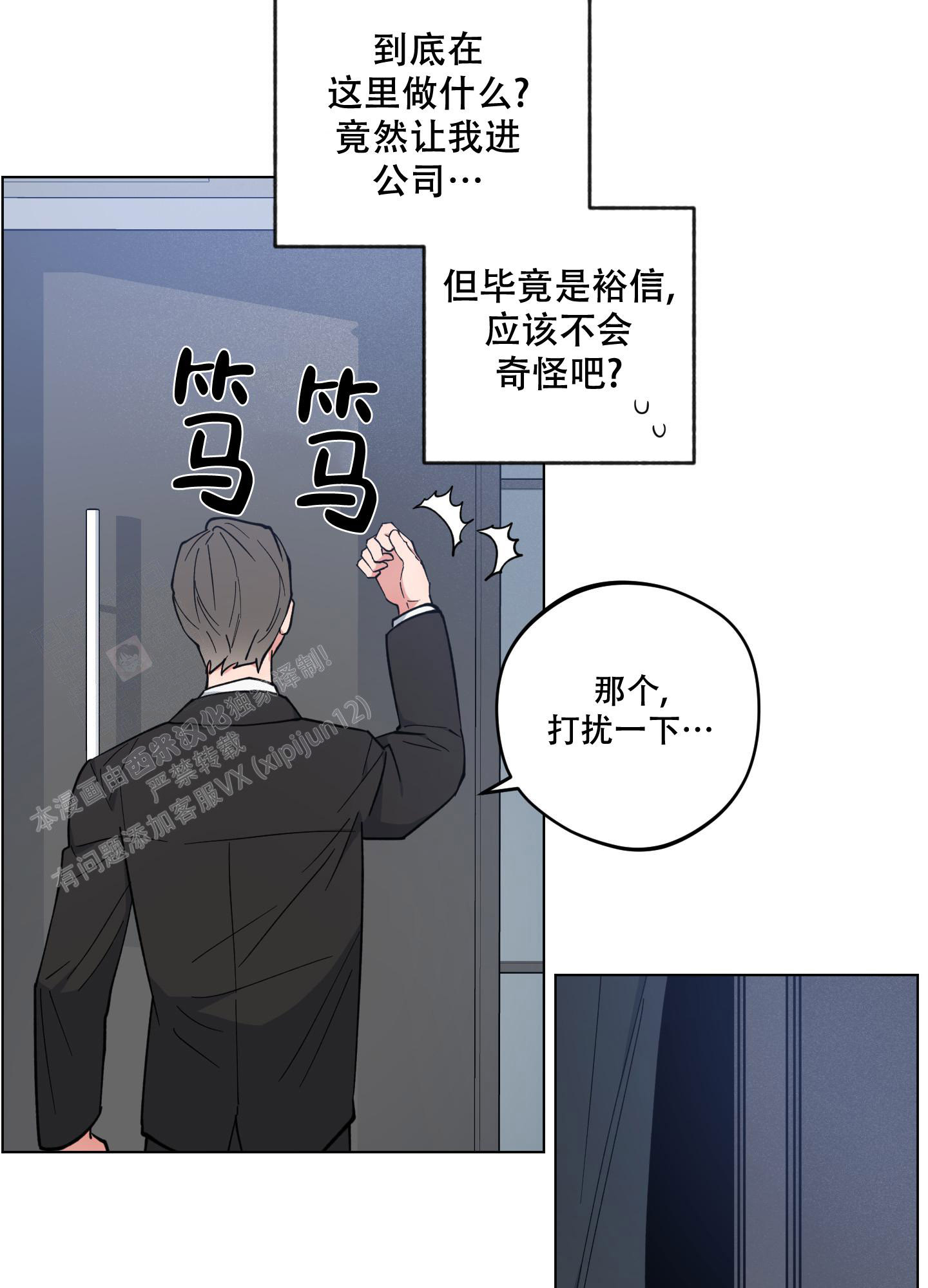 使用办公软件类别怎么填漫画,第45话1图