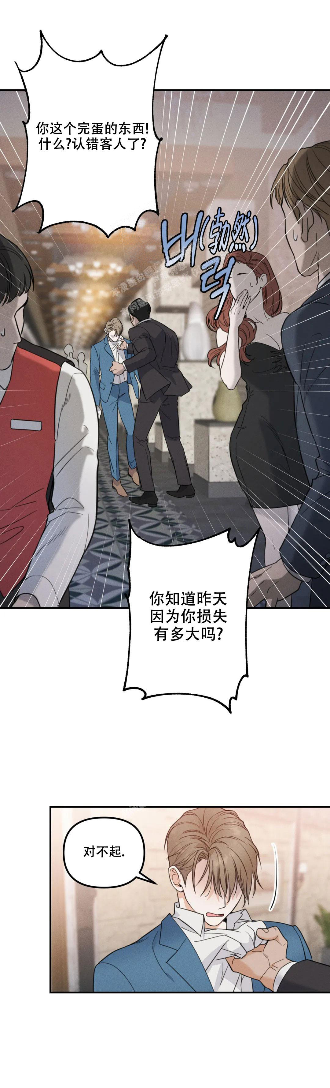 偶然的失误在画涯叫什么漫画,第5话1图