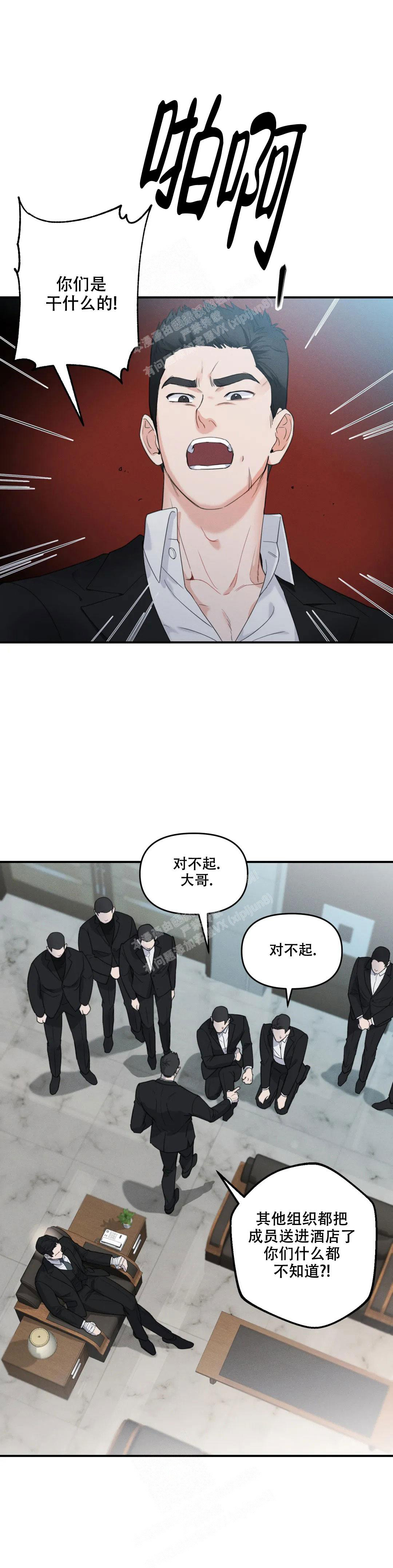 偶然的失误漫画在线观看漫画,第5话1图