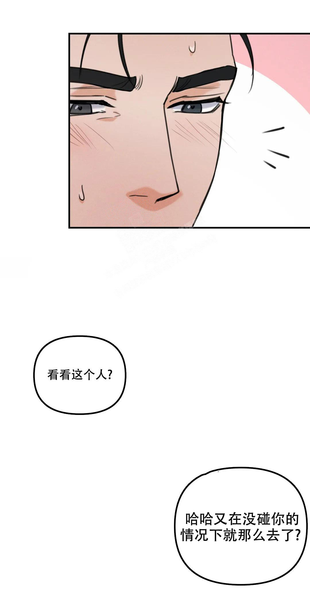 偶然的失误免费漫画,第9话1图