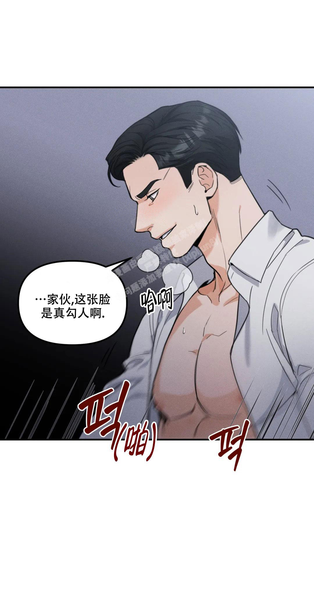 这不是偶然的失误漫画,第7话1图