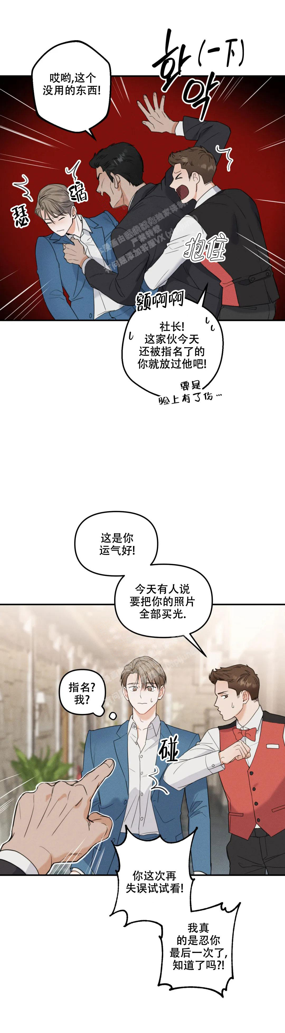 偶然的失误在画涯叫什么漫画,第5话1图