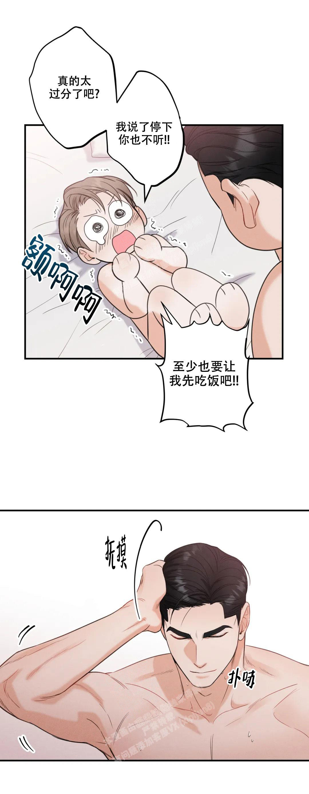 偶然的错误/一次的失误漫画,第4话2图